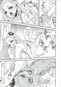 (SC2017 Summer) [Ryuukakusan Nodoame (Gokubuto Mayuge)] Kigakubuin-tachi to Meccha Sex suru Hon (RaraMagi Honyarara Magic)