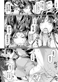 [Tsukitokage] Kuroinu II ~Inyoku ni Somaru Haitoku no Miyako, Futatabi~ THE COMIC Ch. 1 (Haiboku Otome Ecstasy Vol. 17) [Digital]