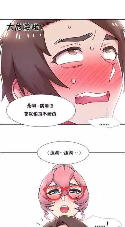租賃女孩 第二季