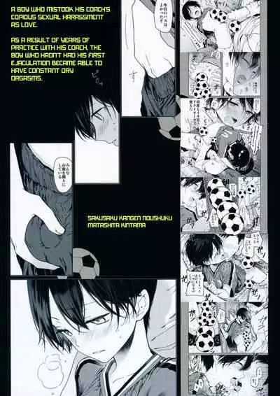 Seitsuu Mae Soccer Shounen no Iki Kurui Orgasm Love Sex | Making Mad Orgasmic Love to a Soccer Boy Before His First Ejaculation