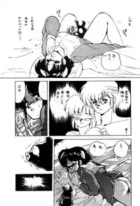 (C72) [Studio Fuck (Min-Naraken, RASA)] Onapet Japan 9 (Ranma ½ [Ranma 1/2])