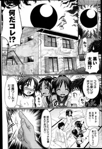 COMIC Masyo 2014-04