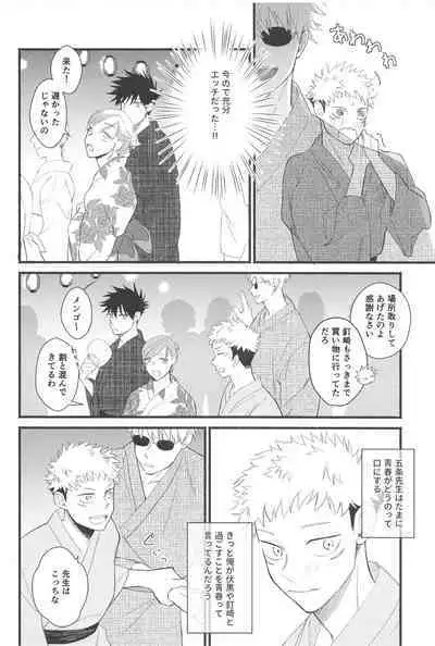 Zenbu no Hanabi ga Agattara