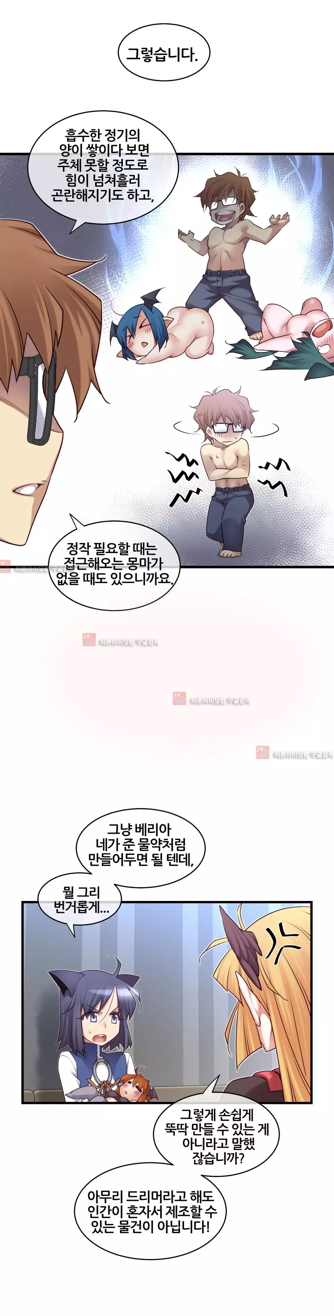 Master in My Dreams Ch.90-130