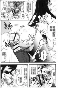 [Kikuichi Monji] Mesuzuma Sca Paradise - A female of wife's Scatology heaven [Chinese]