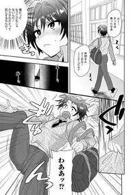 Otokonoko HEAVEN Vol. 44