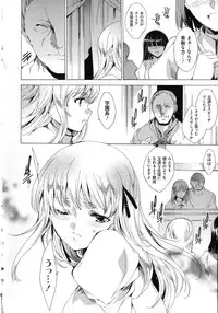 [Yuiga Naoha] Seinaru Manabiya no Sono de