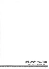 (C89) [YAMADA AIR BASE (Zawa, Mumumu, Yukaran Nosuke)] Oshioki Ranmia (Touhou Project)