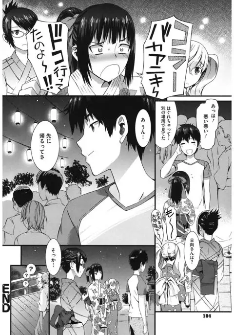 Touzen, Imouto ni wa Naisho de