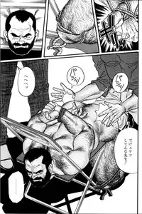 [Tagame Gengoroh] Jujitsu Kyoshi