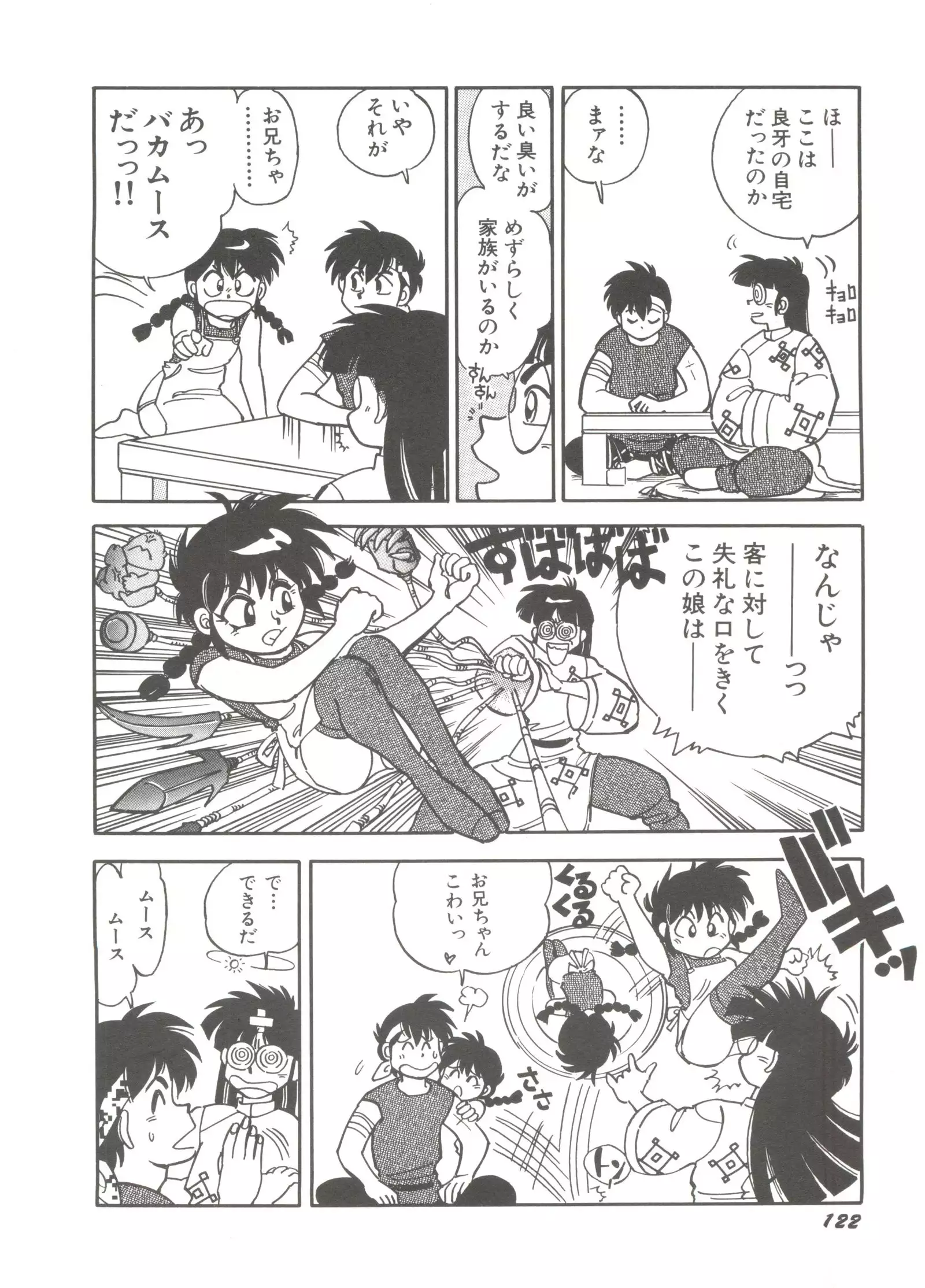 Bishoujo Doujinshi Anthology 14