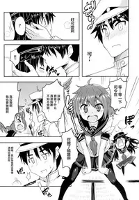 (C87) [PANBAI (Panbai)] Dai Roku Kuchikutai wa Saikoudaze (Kantai Collection -KanColle-) [Chinese] [CE家族社]