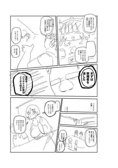 Ike! Seijun Gakuen Ero Manga-bu