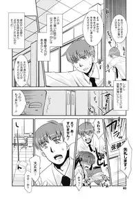 [Nekogen] Minna no Sensei