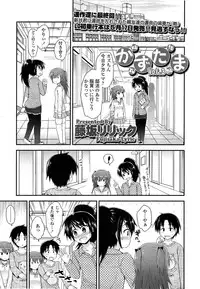 COMIC LO 2013-06 Vol. 111