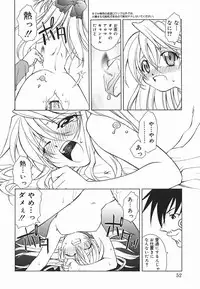 [Shizaki Masayuki] Hazuki-kun no Koibito