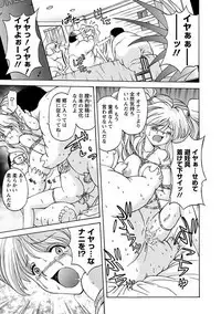 Angel Club MEGA Vol. 22