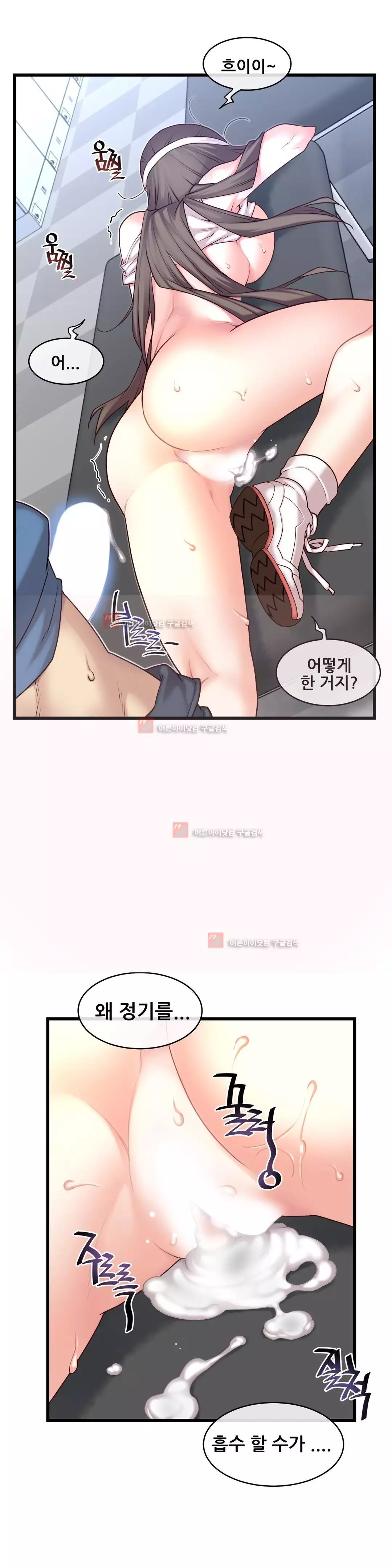 Master in My Dreams Ch.90-130