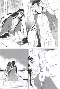 (C88) [Rabbit Foot (Mizusawa Sui)] IN THE DAWN (Touken Ranbu)