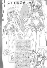 (C60) [Synthetic Garden (Miwa Yoshikazu)] WoE (Guilty Gear)