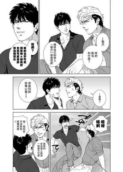 DARKNESS HOUND | 黑暗猎犬 01-05