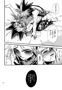 (C88) [Quartzshow (hari)] RE:WW4 AURORA Shirizu Sairoku-Shuu (Yu-Gi-Oh!)