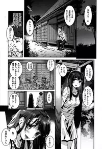 [Kishi Kaisei] Fushidara - Immoral Lovers