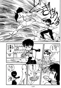 [Chuuka Mantou (Yagami Dai)] Mantou Special (Ranma 1/2)