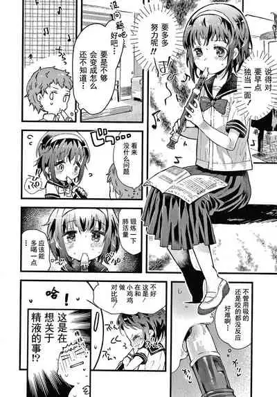 Sailor Fuku to Dokusen CHU Ch. 1-3