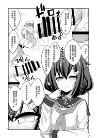 (C92) [Senya Sabou (Alpha Alf Layla, Ogata Mamimi)] Shireikan Futanari Ikazuchi-sama ni Okasareteminai? (Kantai Collection -KanColle-) [Chinese] [想日电酱汉化组]