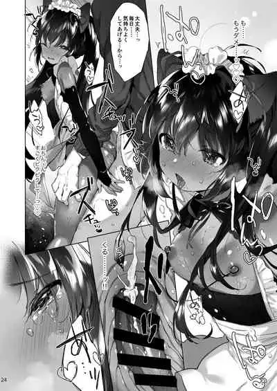 Azuki-san wa Genkai desu!