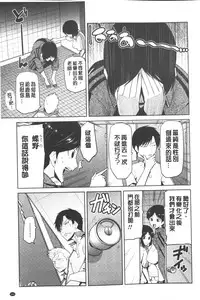 [Kakashi Asahiro] Megami no Saien | 女神的催園 [Chinese]