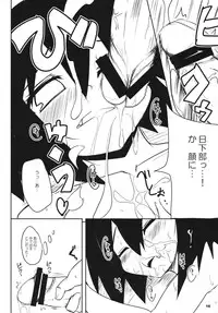 [Raiden Labo (Raiden)] Saraba Raiden Labo ~Ougon no Aji~ Junbigou (Disgaea)