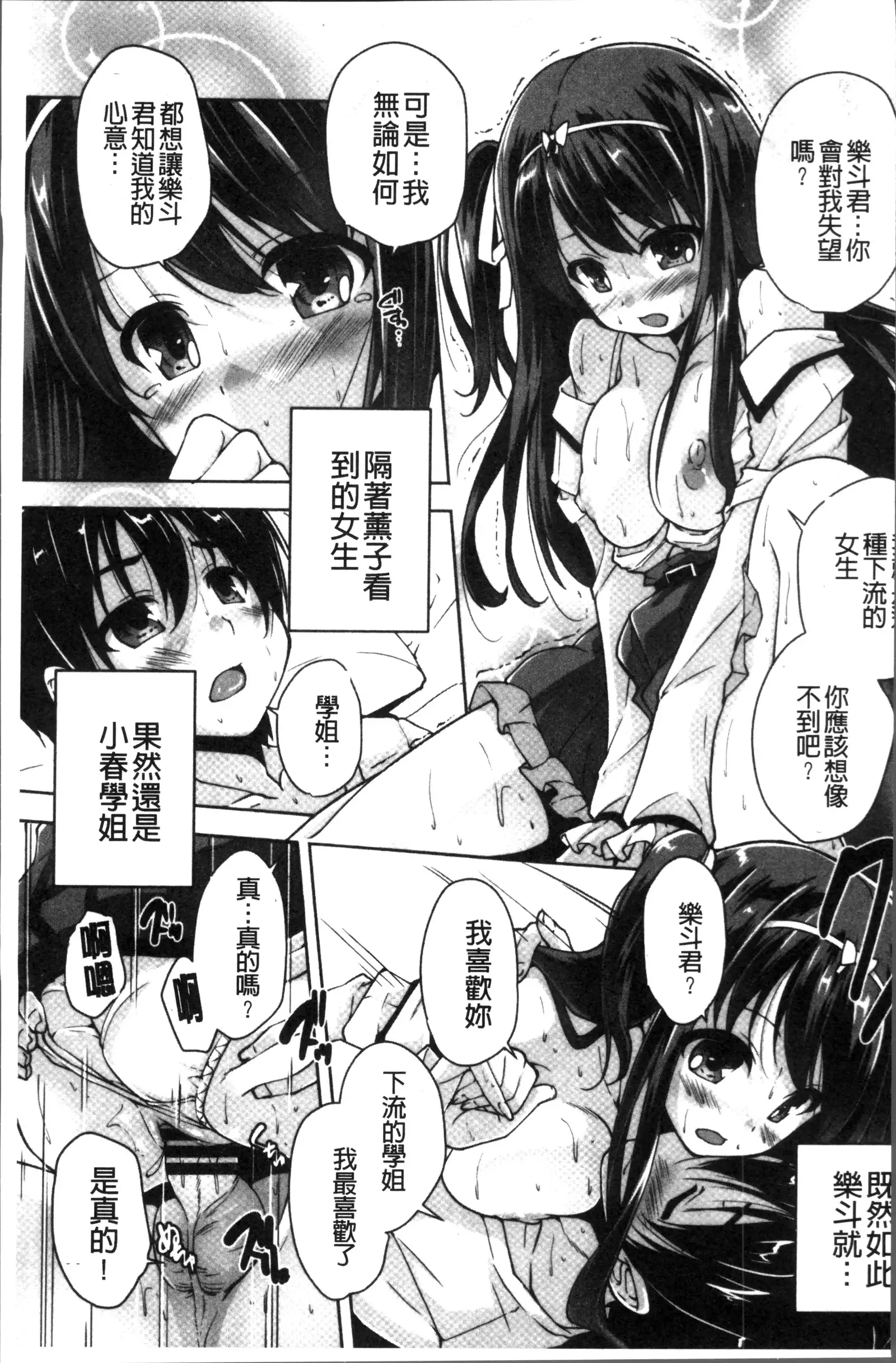 ワガママハイスペック Adult Edition