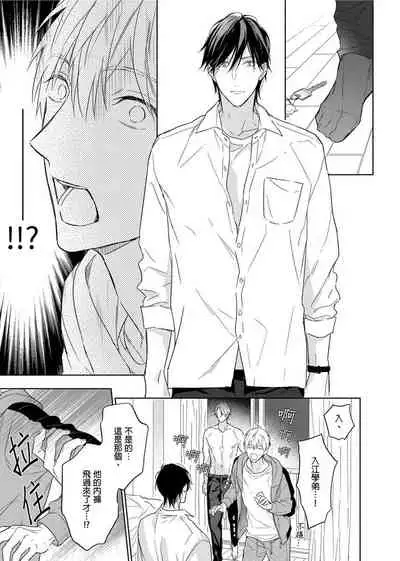 [Nabara shou ko] MUSCLE PARADISE | 肌肉天堂 [Chinese] [Decensored] [Digital]