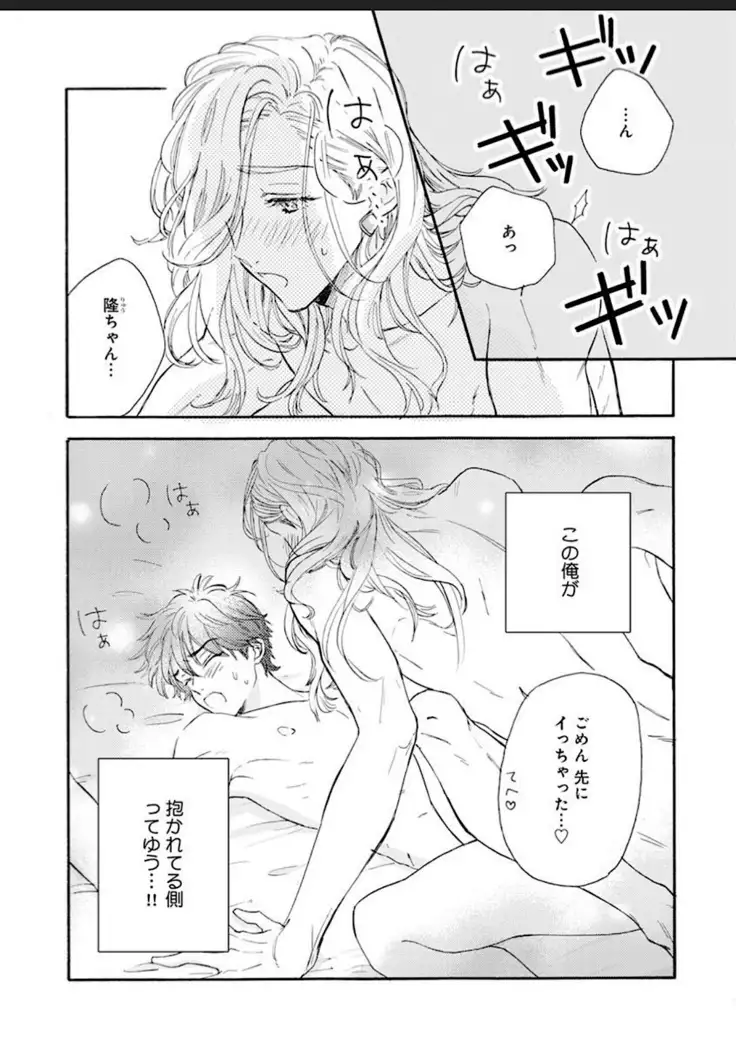 Kanojo na Kareshi ~Ecchi na Onee x Nonke na Ore~