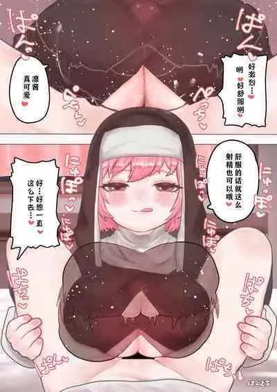 Succubus no Sensei FILE. 01 Genki Musume Succubus-hen | 魅魔的老师 FILE. 01（元气妹子魅魔篇）