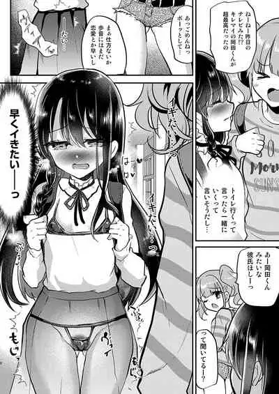 [Shimajiya (Shimaji)] Ayune-chan Choukyou Nisshi Vol. 3 -Gakkou Ecchi Hen- [Digital]