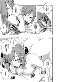 [Yamazaki Kazuma] is this love? (H.O.M.E - Habitant of melting ecstasy) [Chinese] [漫の漢化組]