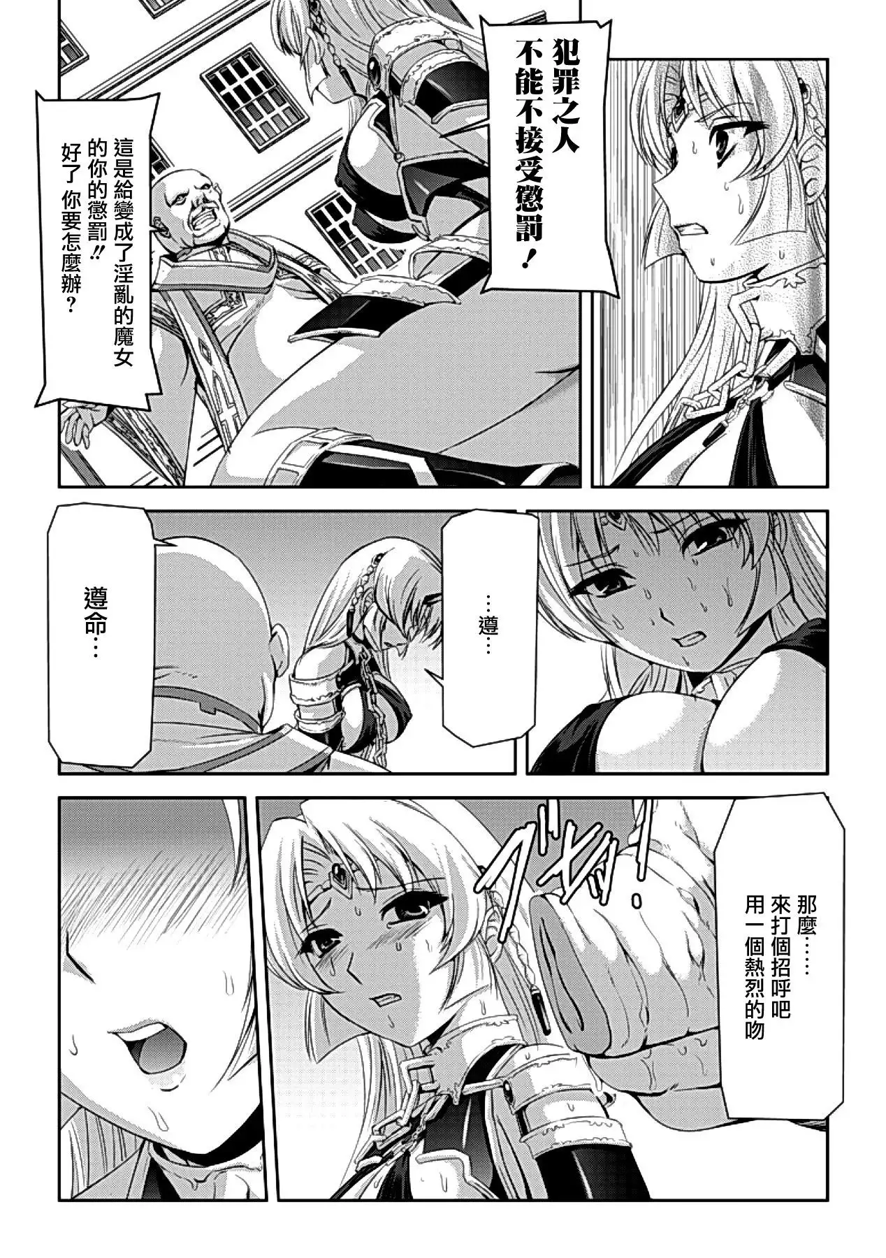 Kurobara no Kishi ~Seitei Rosa~