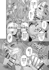 [Tenjiku Rounin] Niku no Tou [Digital]