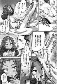 COMIC Kairakuten 2016-08