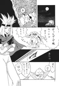 [Ginmomodou (Mita Satomi)] SLAYERS ADULT 3 (Slayers) [Digital]