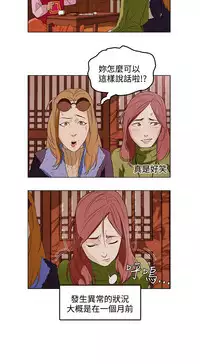 中文韩漫 今天的老公 Ch.01-14 [Chinese]