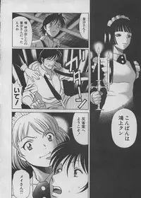 [Tamaki Nozomu] Maid de Ikimasshoi ♥