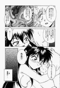 [Chuushin Kuranosuke] LOVELY