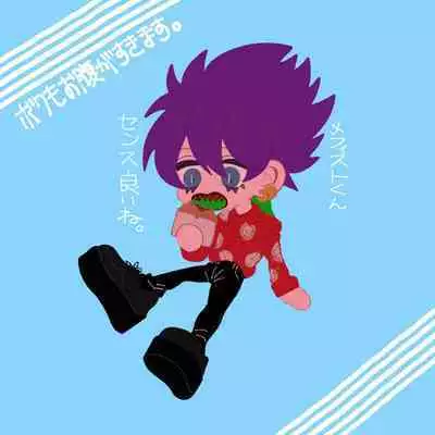 Psyche's Creepy ＆ Creamies!! #8