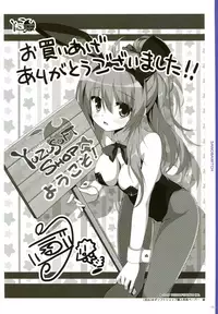 [Yuzusoft] YUBESHI 2