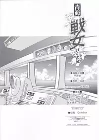 (C85) [Kacchuu Musume (Various)] Ikusame ~Seikai~ (Kantai Collection -KanColle-)