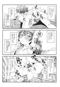 (C95) [FLAT (Yukyu Ponzu)] Miria-chan to Kojin Lesson (THE iDOLM@STER CINDERELLA GIRLS)
